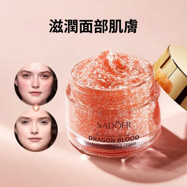 【iBloom】SADOER靈芝龍血抗皺乳霜50g(面霜 補水保濕 嫩膚面霜)