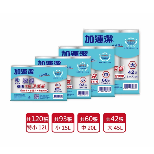 透明垃圾袋