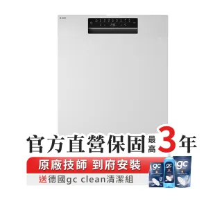 【ASKO 雅士高】14人份洗碗機 DBI5244IA.W.TW(嵌入型/典雅白/220V/含安裝)