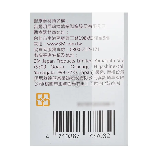 【3M】宜拉膠帶x10盒 2吋(2730TPP-2)