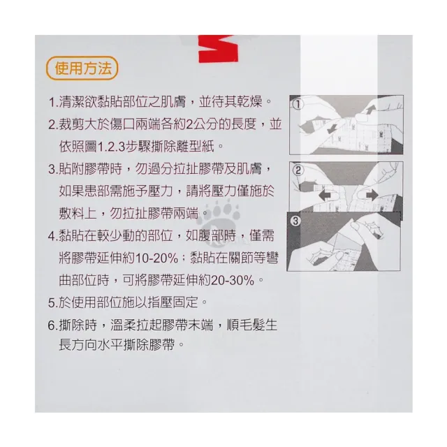 【3M】宜拉膠帶x6盒 3吋(2730TPP-3)