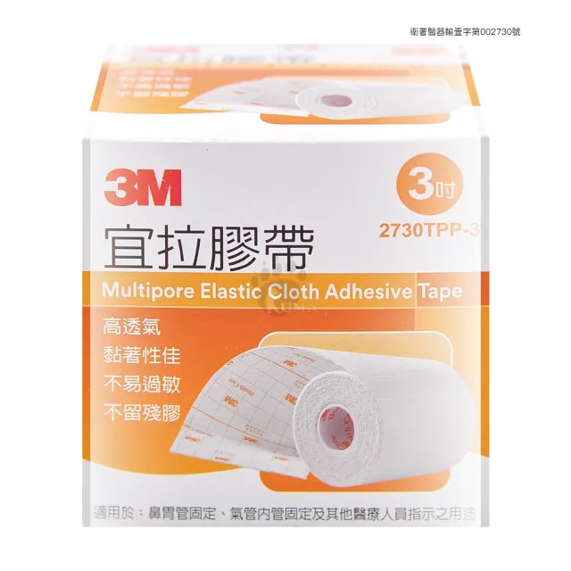 【3M】宜拉膠帶x3盒 3吋(2730TPP-3)