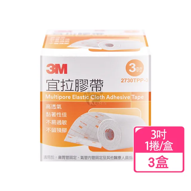 【3M】宜拉膠帶x3盒 3吋(2730TPP-3)