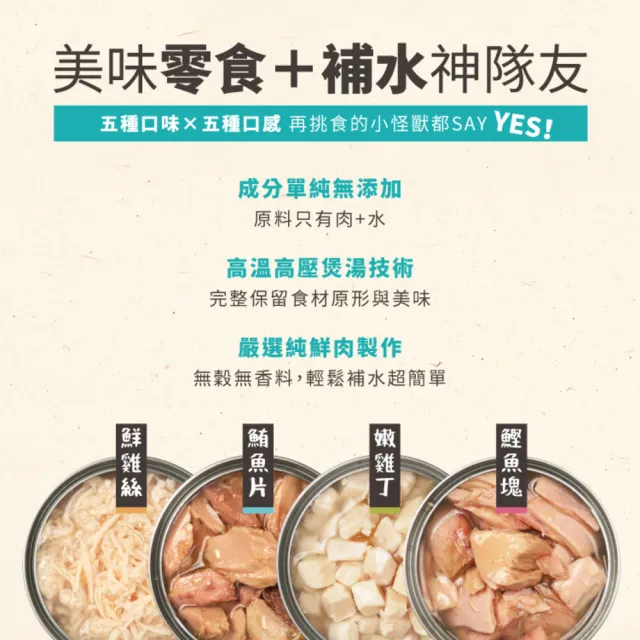 【怪獸部落】無膠犬貓副食罐-鮮肉煲160gx24入(犬貓副食罐)