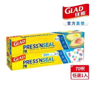 【GLAD佳能】Press N Seal密實保鮮膜-2入-30公分x21.6公尺(美國FDA認證/不含雙酚A/無塑化劑/強力保鮮膜)