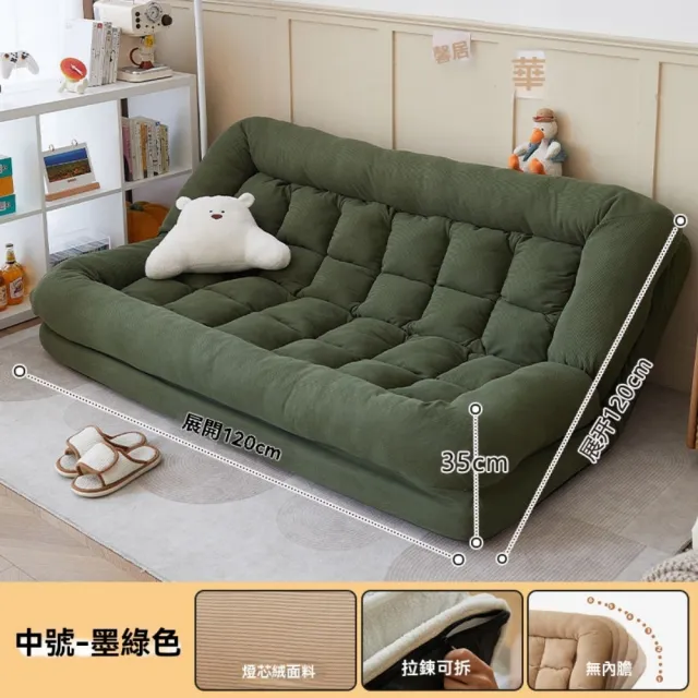 【匠俱】懶人沙發休閑可躺可睡 附背墊 120x120x35CM(可躺可睡榻榻米 雙人沙發 地上小沙發 懶人沙發)