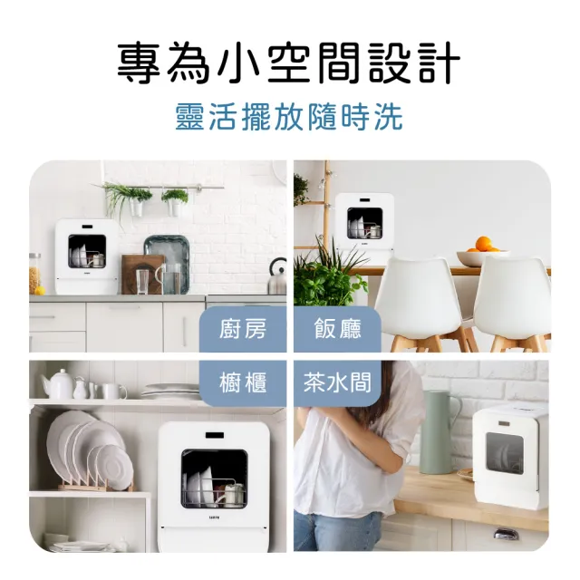 【SAMPO 聲寶】5人份窄速洗3in1全自動洗碗機(WA-ZA05)