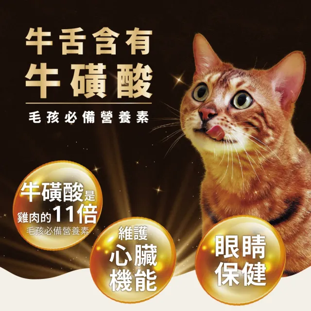 【KPet 毛孩乾杯】職人料理系列 燉煮牛舌 三件組(寵物鮮食 即食餐包 牛舌)