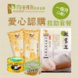 【安得烈x愛心套餐】認購安得烈食物銀行愛心套餐-1個月(購買者本人將不會收到商品)