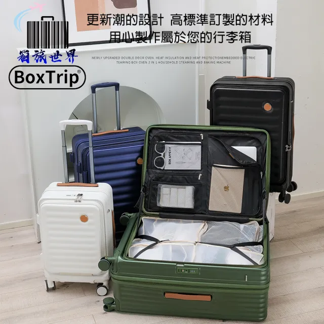 BoxTrip箱旅世界 30吋 EZ