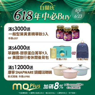 【白蘭氏】萃雞精-膠原蛋白菁萃42ml*30入*1盒(No.1最好喝滴雞精  膠原蛋白增量 禮盒送禮首選)