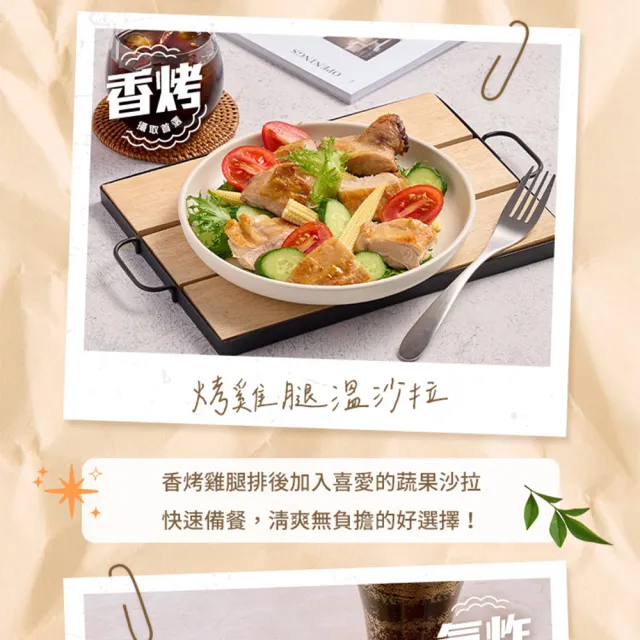 【享吃肉肉】鮮嫩無骨雞腿排4包組(200g/包 中秋烤肉/燒烤)