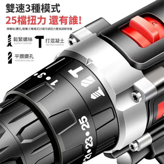 【Ogula 小倉】電鑽 全銅大功率電機 雙速無極變速 288VF雙電+鑽頭配件(電鑽/衝擊鑽/電動螺絲刀/電動起子)