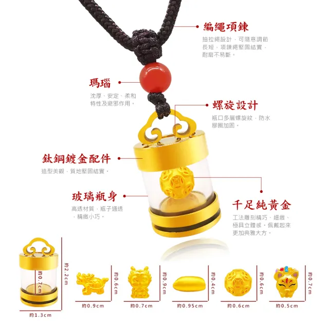 【A+】9999純黃金墜 招財富貴如意嘎烏瓶編繩項鍊-0.04錢±3厘(4選1/交換禮物)