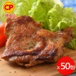 【卜蜂】醃漬去骨雞腿排-黑胡椒 超值50包組(200g/包_團購美食.居家料理.露營燒烤)