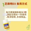 【Suntory 三得利】芝麻明EX 90日份(30日份x1罐+隨身包60包)共270顆(_原廠購入有防偽標籤)_芝麻素)