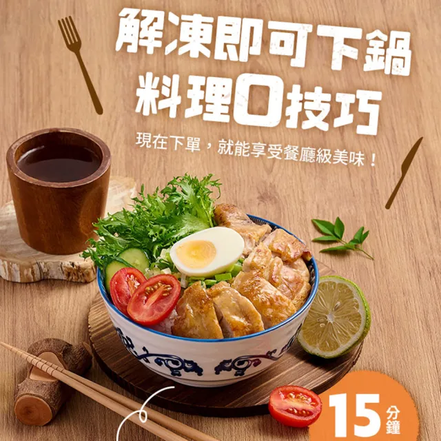 【享吃肉肉】鮮嫩無骨雞腿排8包組(200g/包 中秋烤肉/燒烤)