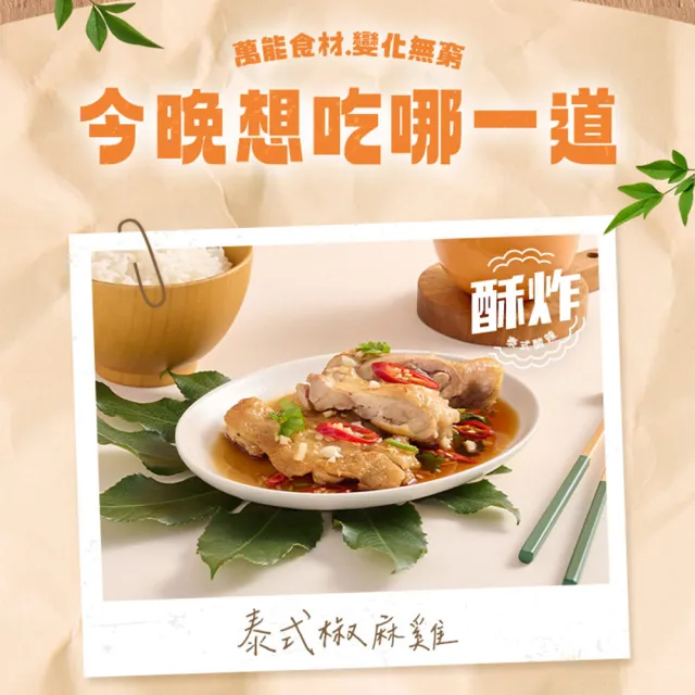 【享吃肉肉】鮮嫩無骨雞腿排12包組(200g/包 中秋烤肉/燒烤)