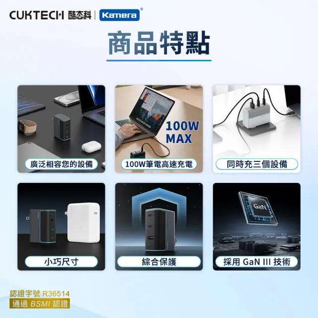 【CUKTECH】100W GaN氮化鎵 2C1A 三孔PD快充認證充電器 10號(AD1003US/Type-C/USB-A)