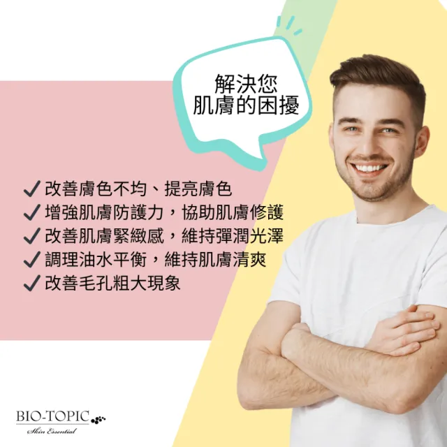 【BIO-TOPIC 塔碧絲】活齡玫瑰胎盤精純露30ml
