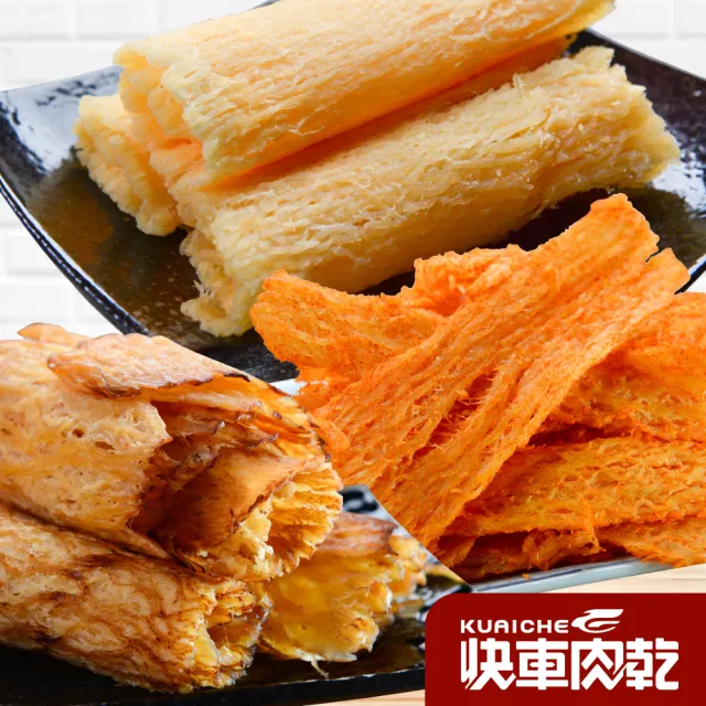 【快車肉乾】新鮮魷魚片分享包(碳烤魷魚片135g/白魷魚片135g/麻辣魷魚片135g)