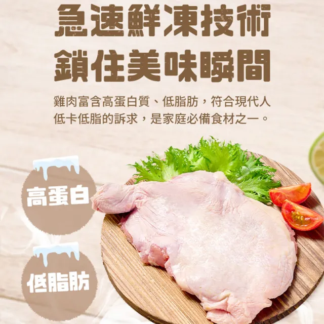 【享吃肉肉】鮮嫩無骨雞腿排30包組(200g/包 中秋烤肉/燒烤)