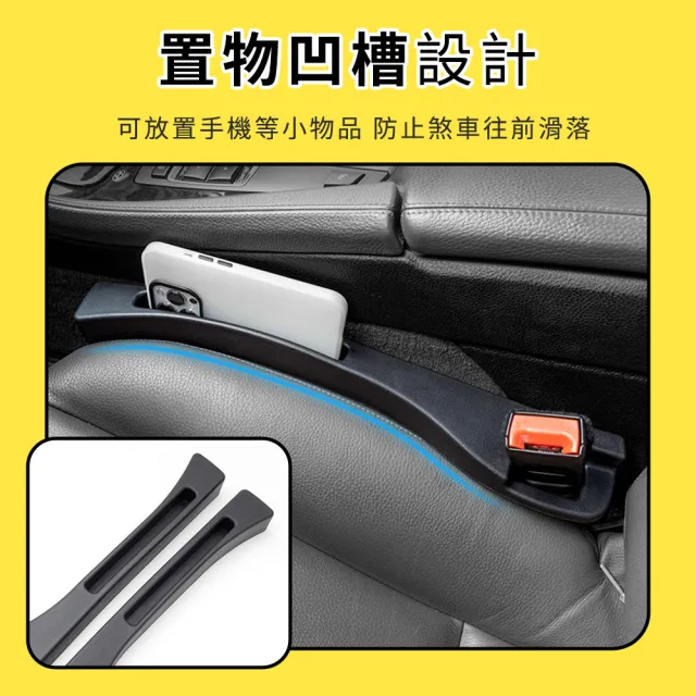 【大匠工具】縫隙塞 副駕座 座椅縫隙塞 防掉物 汽車縫隙塞 椅縫置物盒 165-CCGF12R(椅縫防漏條 可放手機)
