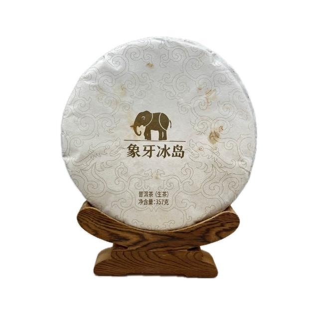 【寶堂人文】2016冰島老生餅A0047 冰島 普洱 生茶 茶餅 