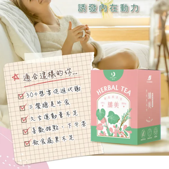 【鴻參】迷迭香纖美茶 x3盒(10包/盒*3)