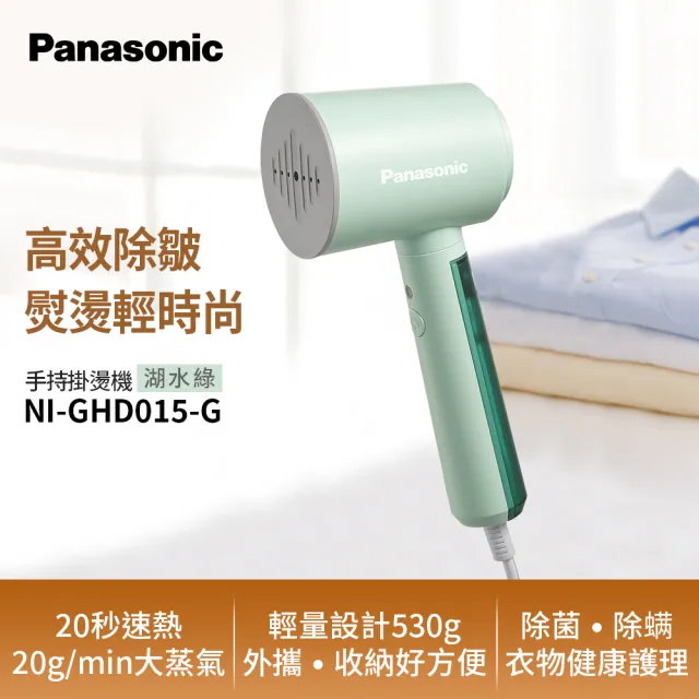 【Panasonic 國際牌】輕量無線吸塵器(MC-SB33J-W) +高效除皺-手持掛燙機-湖水綠(NI-GHD015-G)