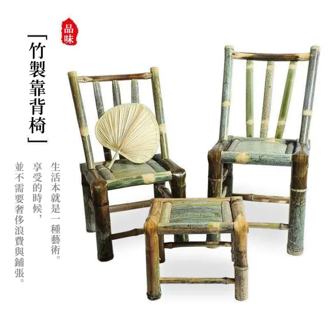 【匠俱】靠背竹椅(家用藤椅 純手工 單人編織手工竹製陽臺老式復古凳子)