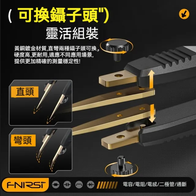 【FNIRSI】數位鑷子電橋(自動多用途電表 電阻 電容 電感 LCR測試儀 LCR-ST1)