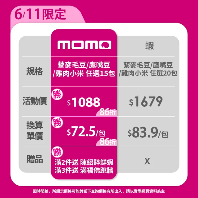 【享吃美味】藜麥毛豆/鷹嘴豆/雞肉小米 任選15包組(200g±10%/包)