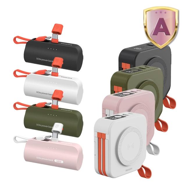 【Philips 飛利浦】1+1超值組-4色可選-DLP4347 10000mAh多合一螢幕顯示行動電源(TypeC_具Wh標示)