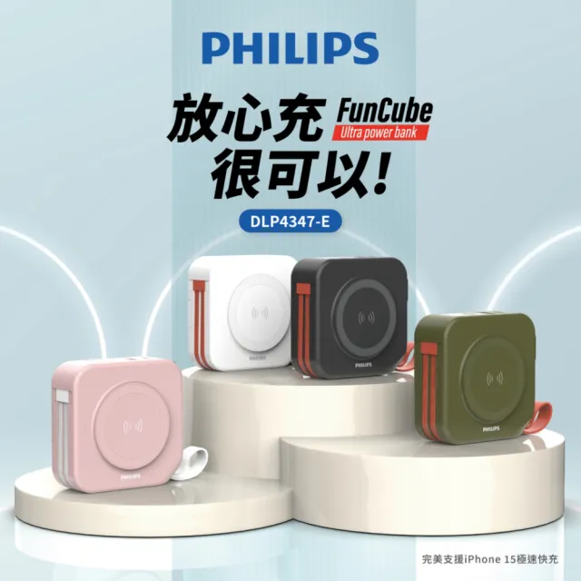 【Philips 飛利浦】1+1超值組-4色可選-DLP4347 10000mAh多合一螢幕顯示行動電源(TypeC_具Wh標示)