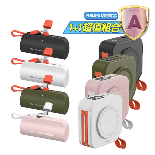【Philips 飛利浦】1+1超值組-4色可選-DLP4347 10000mAh多合一螢幕顯示行動電源(TypeC_具Wh標示)