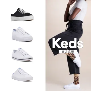 【Keds】品牌特選經典休閒鞋系列(MOMO特談價 小白鞋 休閒鞋)