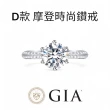 【鉅曜】618限定 GIA 1克拉 18K金/PT950 圓夢鑽石戒指-多款選 12款任選(培育鑽石)