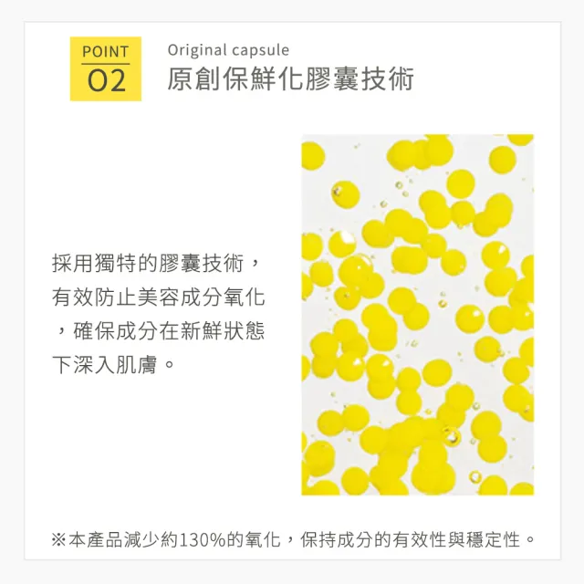 【CAPSULE SERUM 珂蓓思】晶亮修復維他命C精華30mLx3(膠原蛋白/玻尿酸/神經醯胺/積雪草/美白/改善毛孔)
