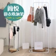 【cheaper 居家】簡悅掛衣收納架 HA-045(玄關衣架/開放式衣架/掛衣架/吊衣架/衣帽架)