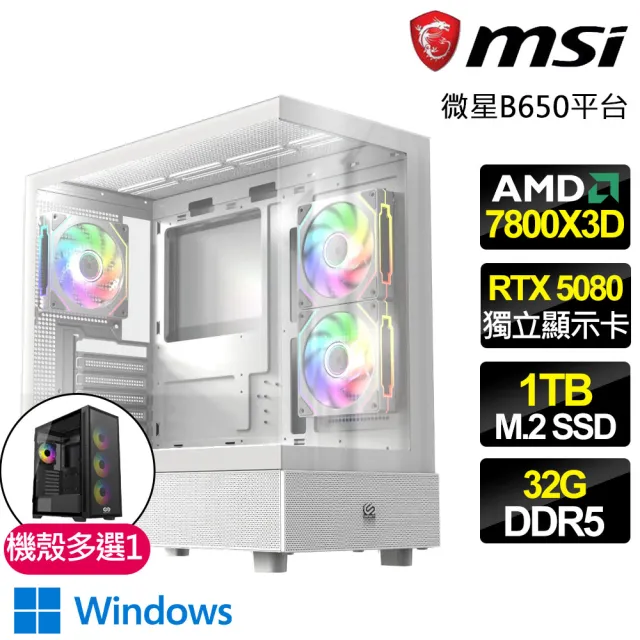 【微星平台】R7八核 RTX 5080 G WIN11{傳說起源}電競電腦(R7-7800X3D/B650/32G D5/1TB/法環適用)