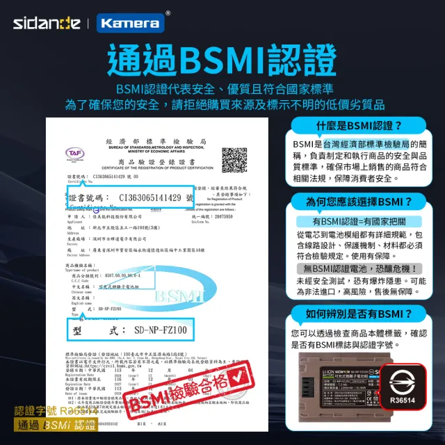 【Sidande 斯丹德】適用SONY NP-FZ100 電池充電器組(USB充電式鋰電池四入+液晶雙槽充電器/相機專用)