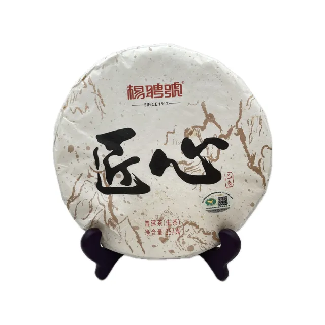 【藏古祥館】2019楊聘號匠心生餅A0040(普洱 生茶 茶餅)