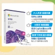 【Microsoft 微軟】筆電支架★Microsoft 365 家用版 一年訂閱 盒裝 (軟體拆封後無法退換貨)