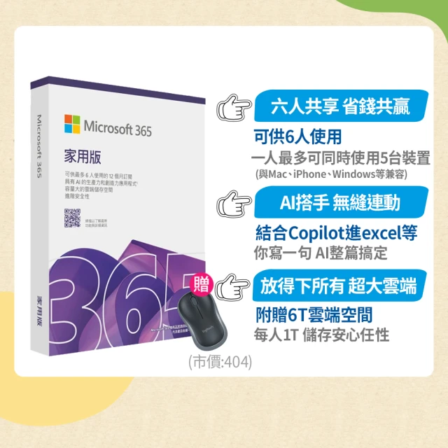 微軟滑鼠