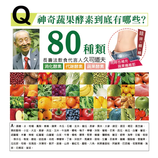 【EVELINE 久司道夫】★momo獨家規格★巴西酵素強酵囤貨14盒組(30粒/盒-80種蔬果纖維.綜合乳酸菌.輕暢感)