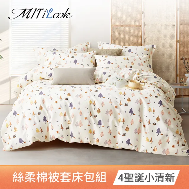 【MIT iLook】台灣製絲柔棉被套床包枕套組(單/雙/加大單/雙/加大 獨家花色多款選 包覆高度32公分)