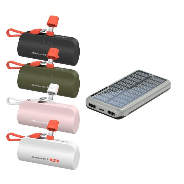 【Philips 飛利浦】1+1超值組-DLP7728N 10000mAh 2孔輸出 太陽能行動電源(有太陽就有電/多孔輸入/DLP2550V)