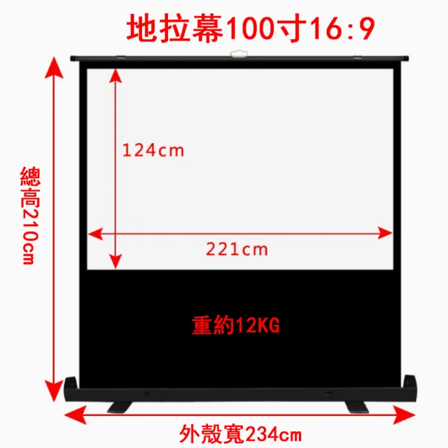 【RTAKO】免安裝地拉幕布 100吋(移動便捷幕布 投影幕布 地拉幕 升降幕布/源森)