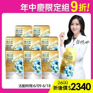 【DV 麗彤生醫】極萃雪蓮NMN晚美飲x8盒(30ml/包;10包/盒;冰晶番茄/紓壓好眠/GABA/玻尿酸)